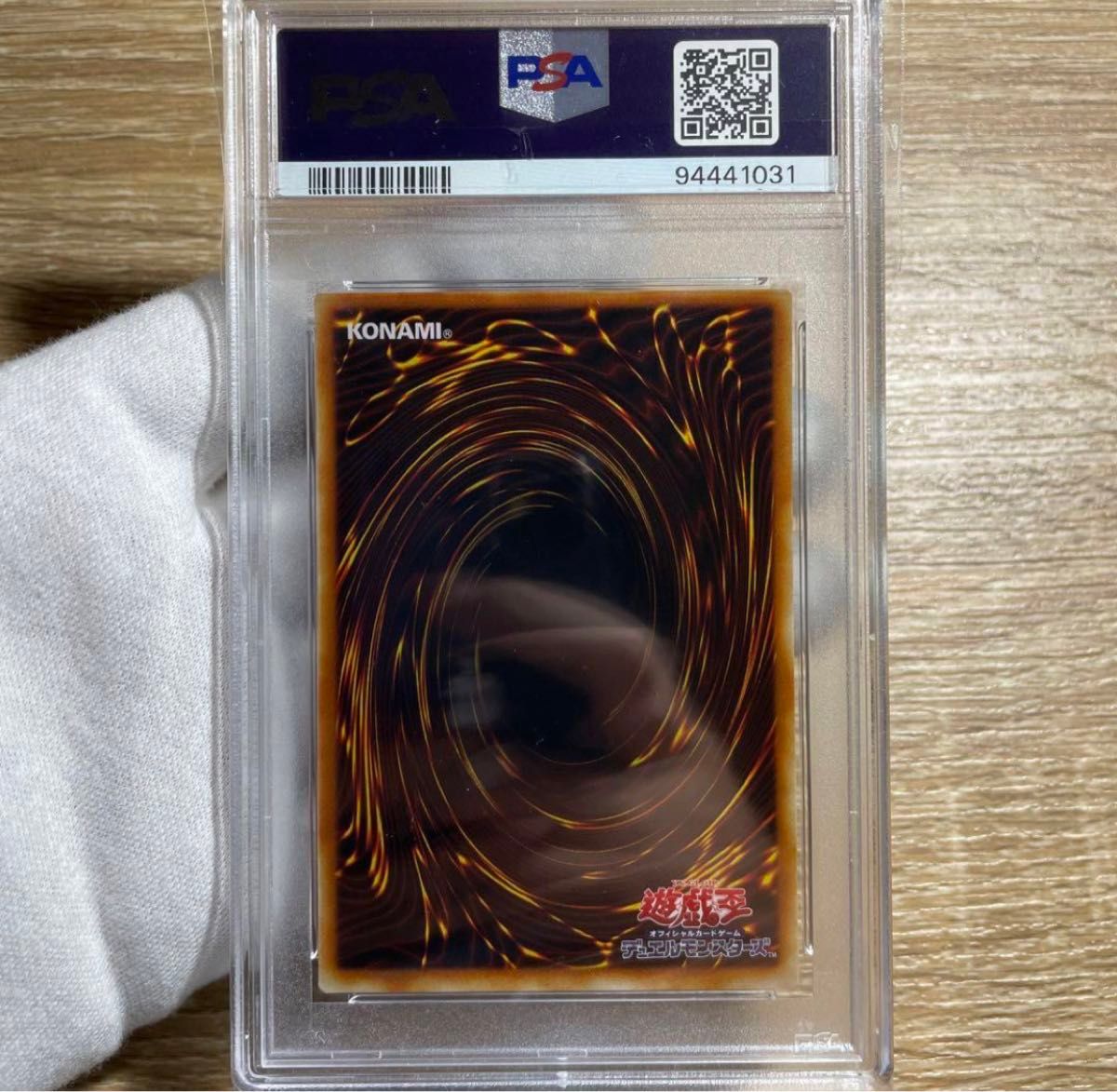 鑑定品 PSA10 】 極美品 世界22枚 最安値 サクリファイス 鑑定品 PSA10 】 極美品 世界22枚 最安値 サクリファイス