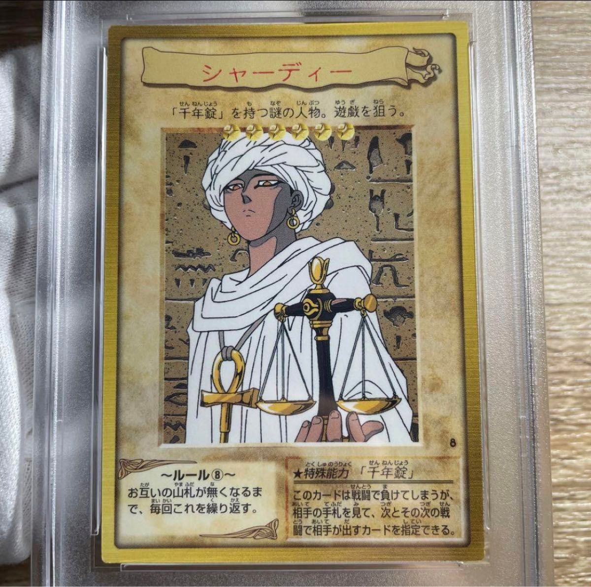 鑑定品 PSA10 】 極美品 世界に17枚 シャーディー 初期 バンダイ 鑑定品 PSA10 】 極美品 世界に17枚 シャーディー 初期 バンダイ