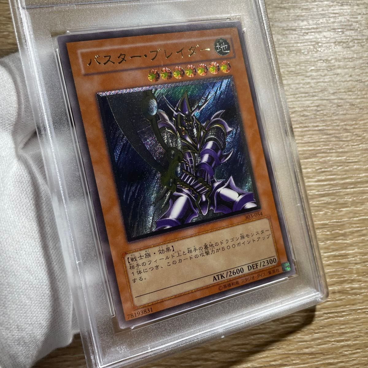 鑑定品 PSA10 】 極美品 バスター・ブレイダー レリーフ|Yahoo 鑑定品 PSA10 】 極美品 バスター・ブレイダー レリーフ|Yahoo