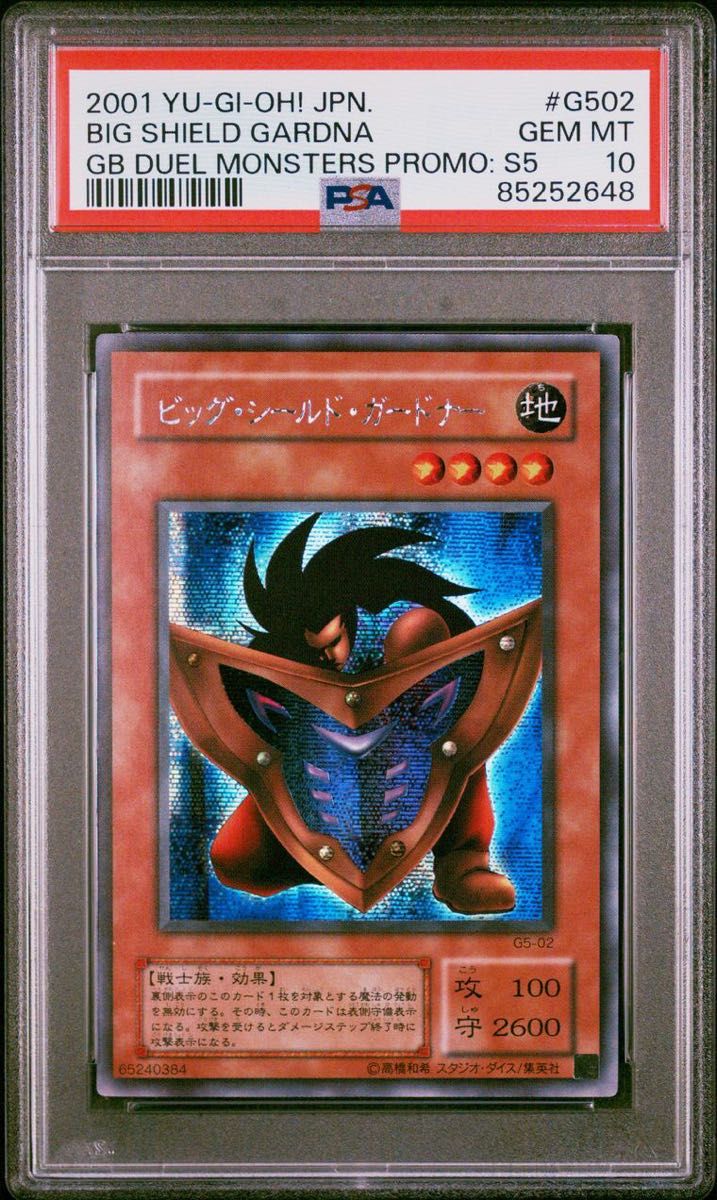鑑定品 psa10 】 極美品 世界109枚 貫通シク ビッグシールド 鑑定品 psa10 】 極美品 世界109枚 貫通シク ビッグシールド