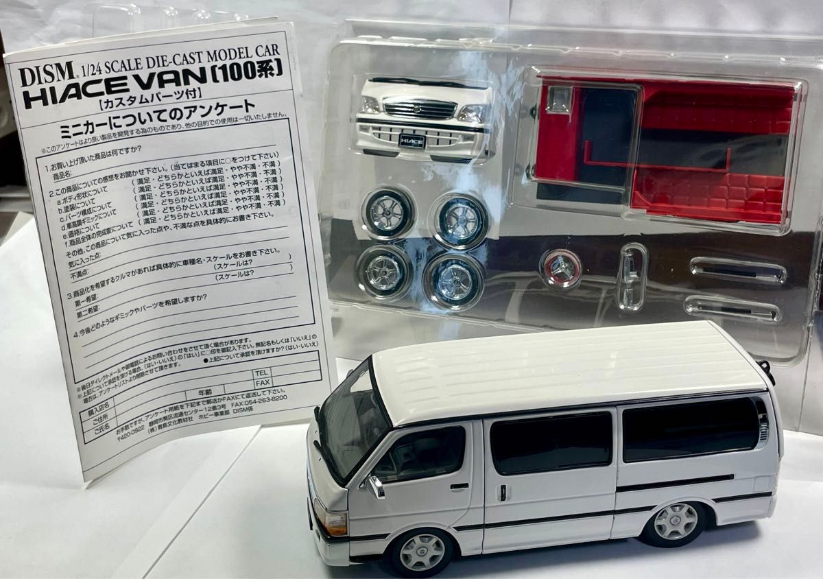 DISM 1/24 ハイエースバン (100系) スーパーGL 後期型 カスタム DISM 1/24 ハイエースバン (100系) スーパーGL 後期型 カスタム