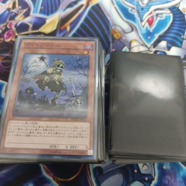 遊戯王 芝刈りワイトデッキ ワイトメア ワイトプリンス ワイト 遊戯王 芝刈りワイトデッキ ワイトメア ワイトプリンス ワイト