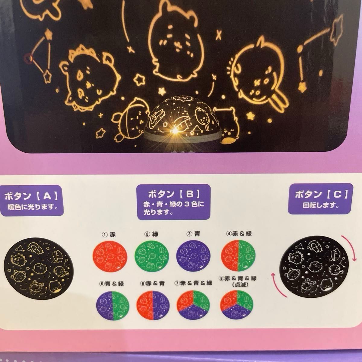 ちいかわ スタープロジェクター プラネタリウム ちいかわスター ちいかわ スタープロジェクター プラネタリウム ちいかわスター