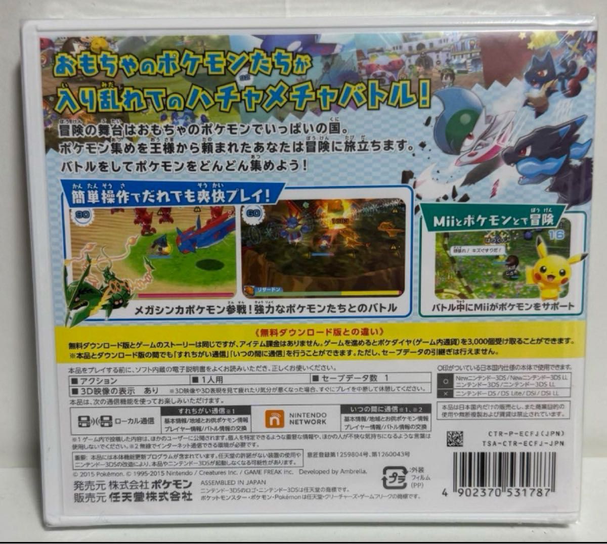 新品】みんなのポケモンスクランブル|Yahoo!フリマ(旧PayPay 新品】みんなのポケモンスクランブル|Yahoo!フリマ(旧PayPay