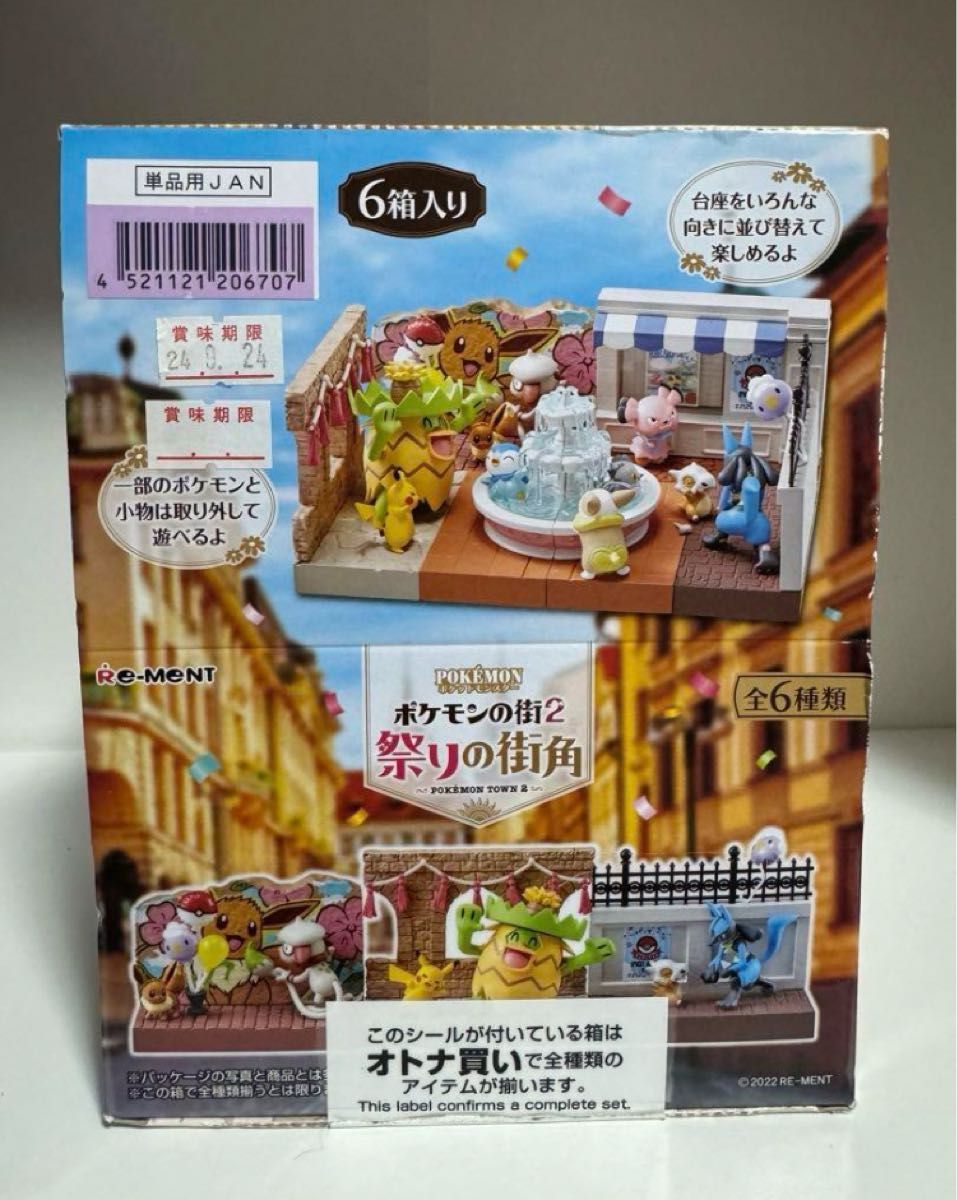 新品】リーメント ポケットモンスター ポケモンの街2 祭りの街角 新品】リーメント ポケットモンスター ポケモンの街2 祭りの街角