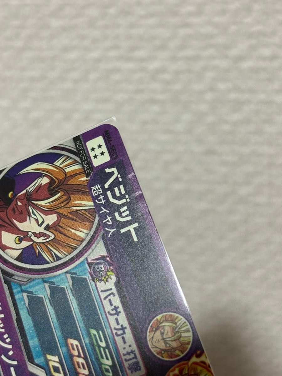UM10-SEC4 ベジットゼノ未開封 MM4-SEC5 ベジット スーパー UM10-SEC4 ベジットゼノ未開封 MM4-SEC5 ベジット スーパー