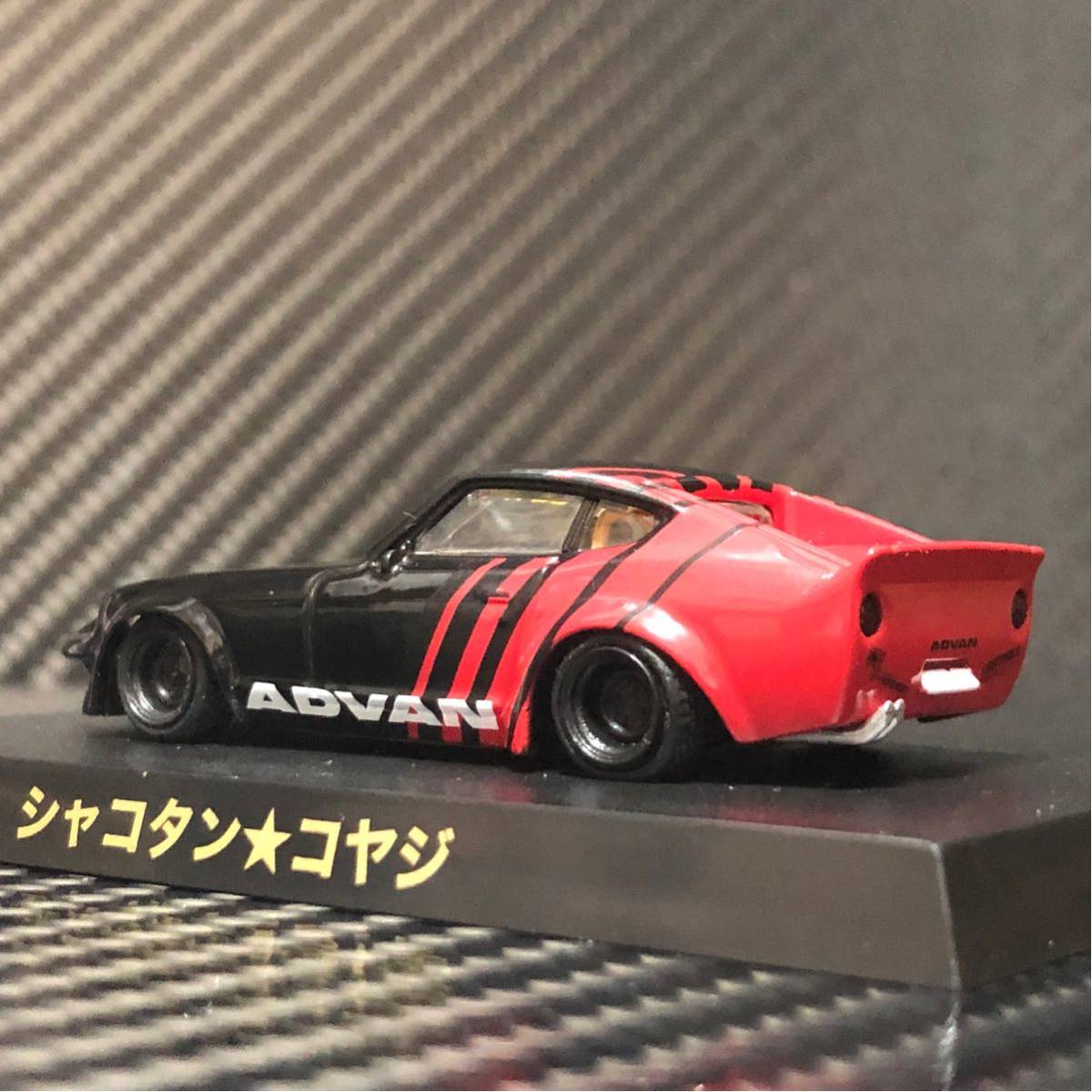 新品未開封 1/64 グラチャンコレクション 第11弾 LB限定 アドバンカラー フェアレディZ (ADVAN LBワークス リバティウォーク ) 即決あり_画像2