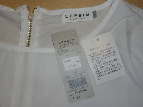 LEPSIM LOWRYS FARM レプシィム ローリーズファーム 半袖 カットソー 白色 Lサイズ 定価3780円_画像4