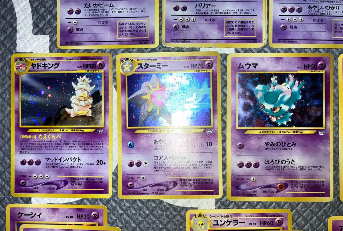 引退 まとめ売り 旧裏 ポケモンカード 超 29枚 / キラ レア ミュウツー等 引退 まとめ売り 旧裏 ポケモンカード 超 29枚 / キラ レア