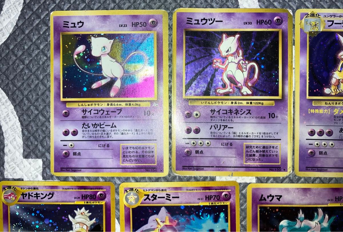 引退 まとめ売り 旧裏 ポケモンカード 超 29枚 / キラ レア ミュウツー等 引退 まとめ売り 旧裏 ポケモンカード 超 29枚 / キラ レア