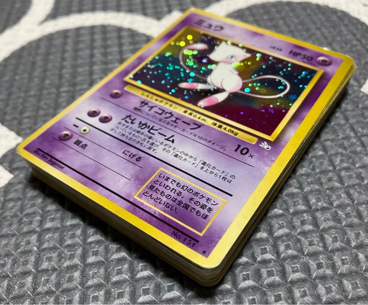 引退 まとめ売り 旧裏 ポケモンカード 超 29枚 / キラ レア ミュウツー等 引退 まとめ売り 旧裏 ポケモンカード 超 29枚 / キラ レア