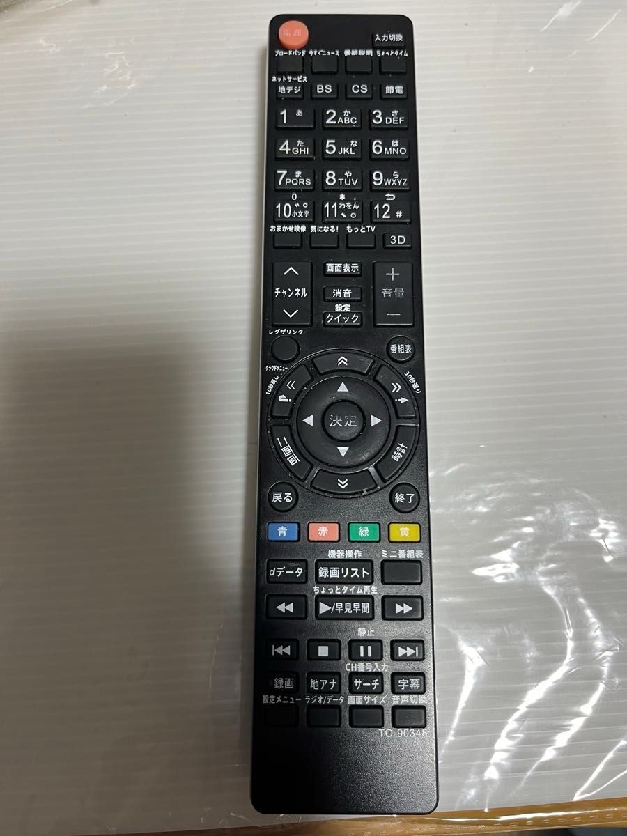 TOSHIBA REGZA 49 z700x タイムシフト4K 液晶テレビ 東芝|Yahoo TOSHIBA REGZA 49 z700x タイムシフト4K 液晶テレビ 東芝|Yahoo