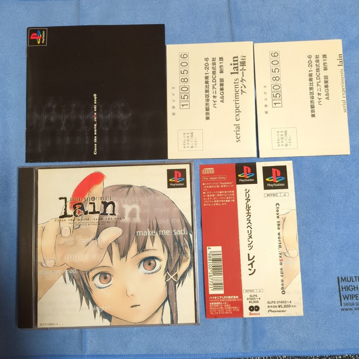 レイン LAIN PS soft シリアルエクセペリメンツレイン 美品 レイン LAIN PS soft シリアルエクセペリメンツレイン 美品
