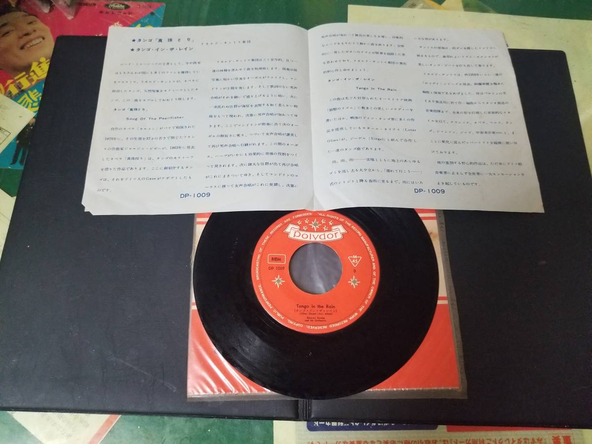 ヤフオク Ep リカルド サントス 真珠とり タンゴ イン ヤフオク Ep リカルド サントス 真珠とり タンゴ イン