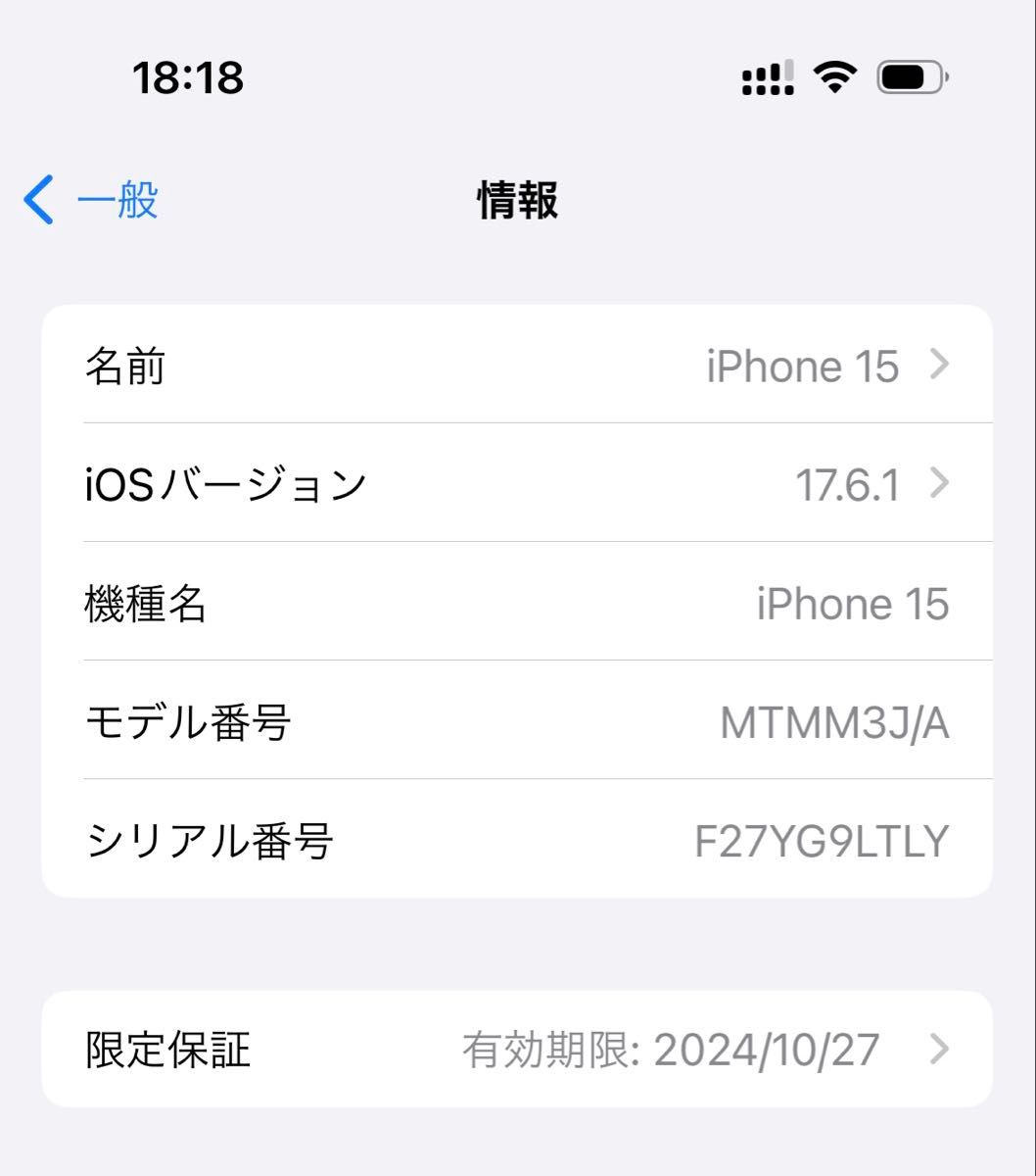 極美品 iPhone 15 128gb BT99% green 緑 グリーン|Yahoo!フリマ 極美品 iPhone 15 128gb BT99% green 緑 グリーン|Yahoo!フリマ