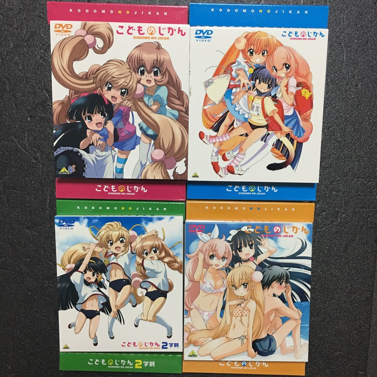 ヤフオク こどものじかん 2 3 4 9巻セット 全dvd付特別限 ヤフオク こどものじかん 2 3 4 9巻セット 全dvd付特別限