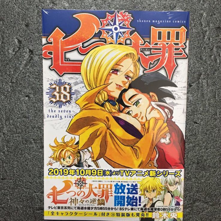 Yahoo!オークション - 七つの大罪 1~41巻全巻セット 特装版14 Yahoo!オークション - 七つの大罪 1~41巻全巻セット 特装版14