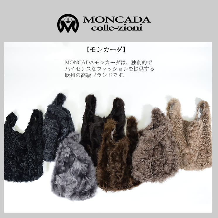 送料無料　毛皮専門店購入　MONCADA*ラムファー　ショッパーバッグ　ブラウン　カールが愛らしいラムファー　日本製　美品です_画像1
