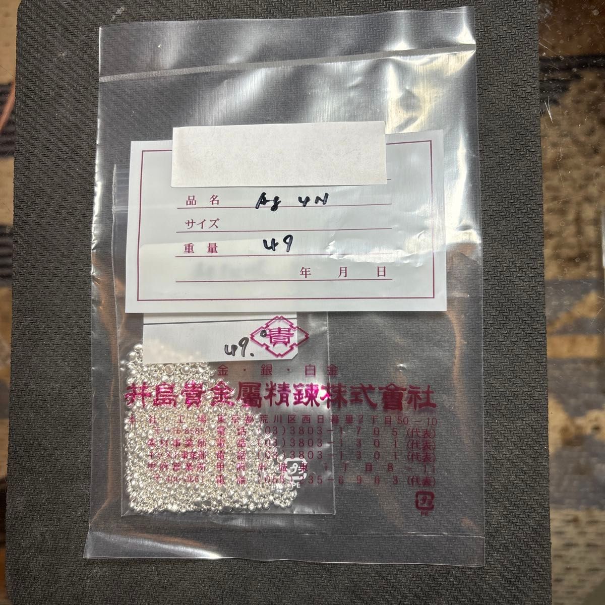 純銀 49g 井島貴金属精錬 笹吹き銀|Yahoo!フリマ(旧PayPayフリマ) 純銀 49g 井島貴金属精錬 笹吹き銀|Yahoo!フリマ(旧PayPayフリマ)