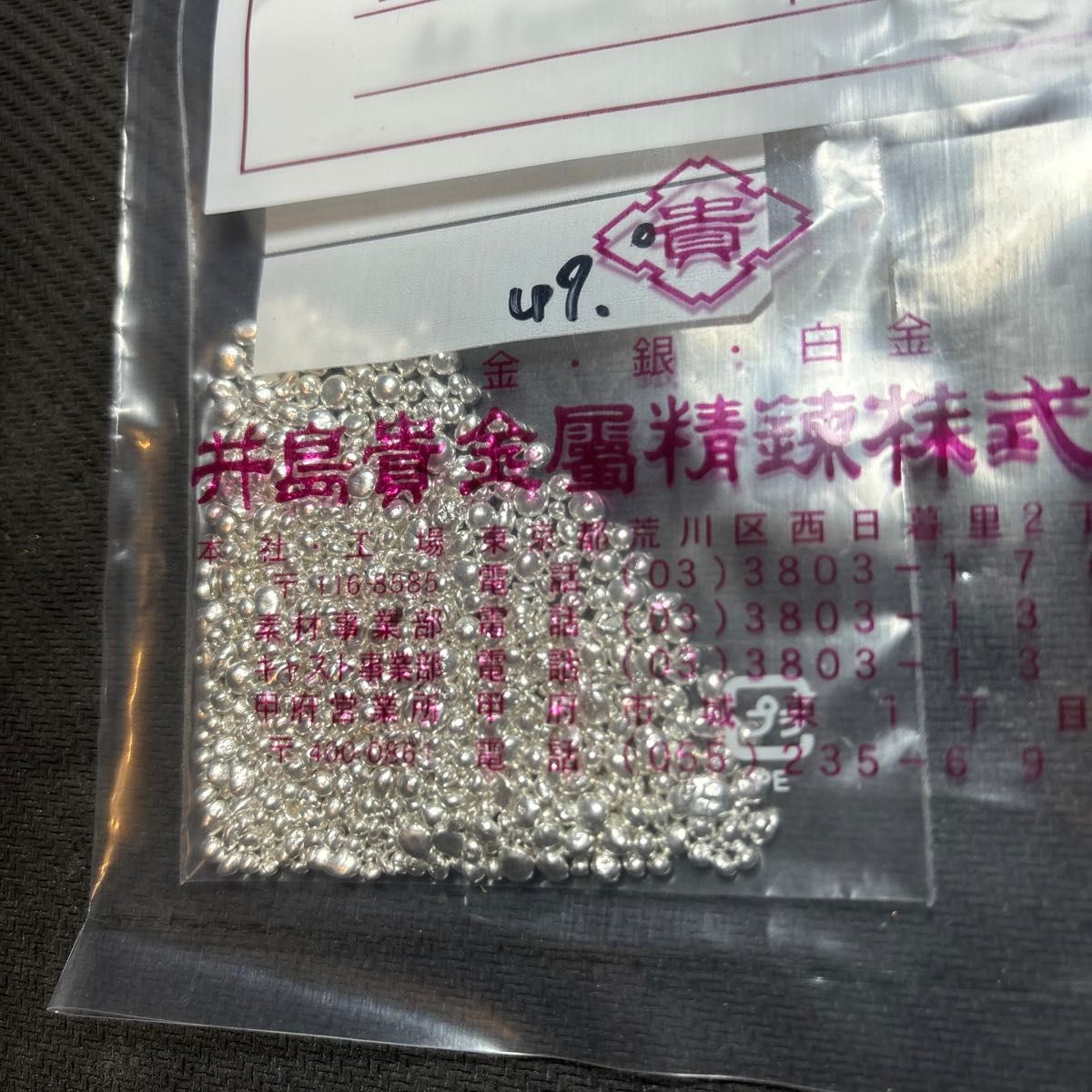 純銀 49g 井島貴金属精錬 笹吹き銀|Yahoo!フリマ(旧PayPayフリマ) 純銀 49g 井島貴金属精錬 笹吹き銀|Yahoo!フリマ(旧PayPayフリマ)