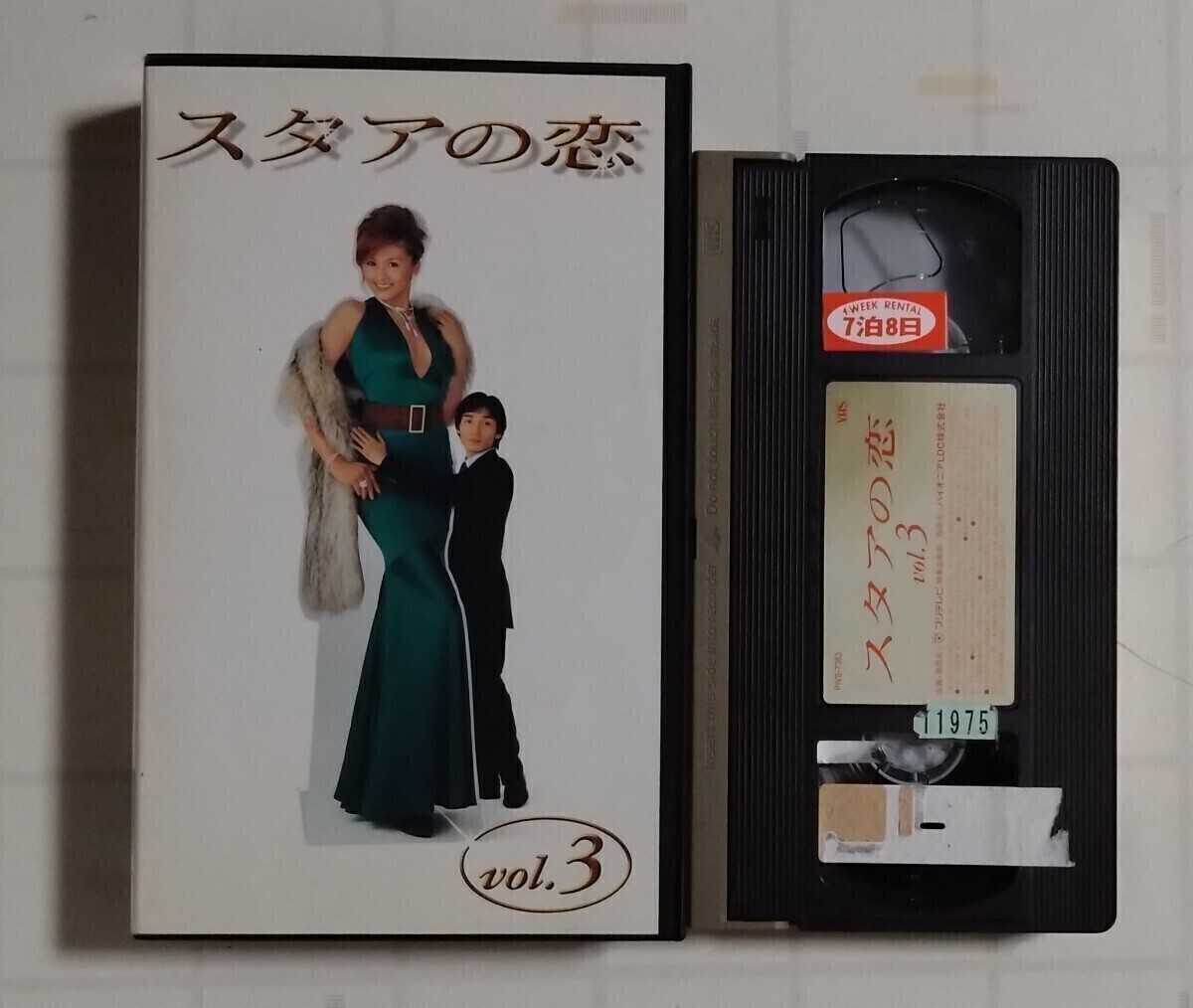  Fujiwara Norika .. TV drama Star. .VHS videotape 3 volume set rental no. 1 story ~ no. 9 story .. Gou 