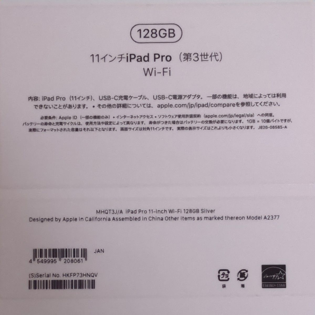 iPad Pro 11インチ 第3世代 Wi-Fi 128GB シルバー 2021年モデル iPad Pro 11インチ 第3世代 Wi-Fi 128GB シルバー 2021年モデル