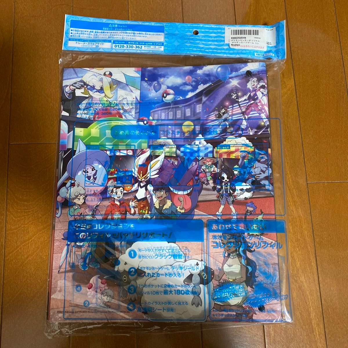 ポケモンカードゲーム コレクションファイル トレーナーズオフ ポケモンカードゲーム コレクションファイル トレーナーズオフ