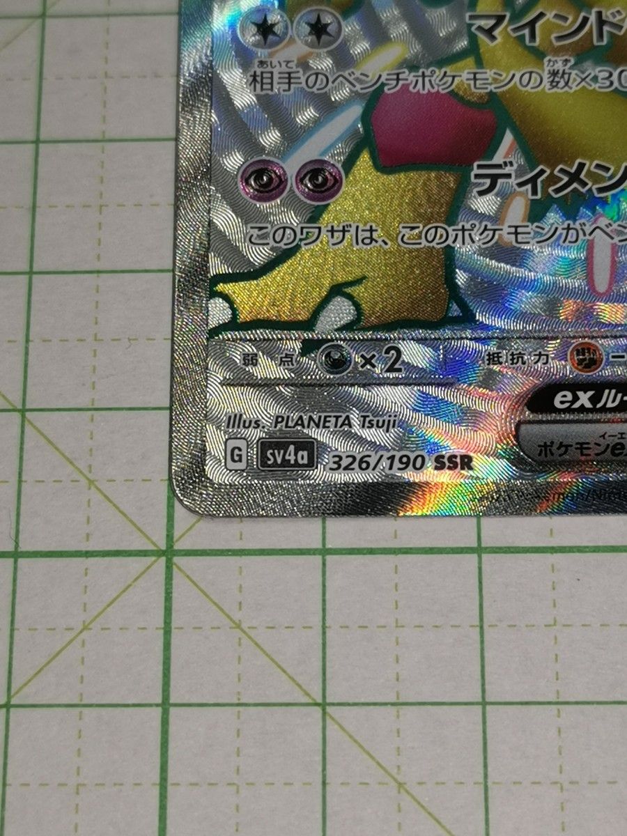 ポケモンカードゲーム ポケカ フーディンex SSR 色違い ポケモンカードゲーム ポケカ フーディンex SSR 色違い