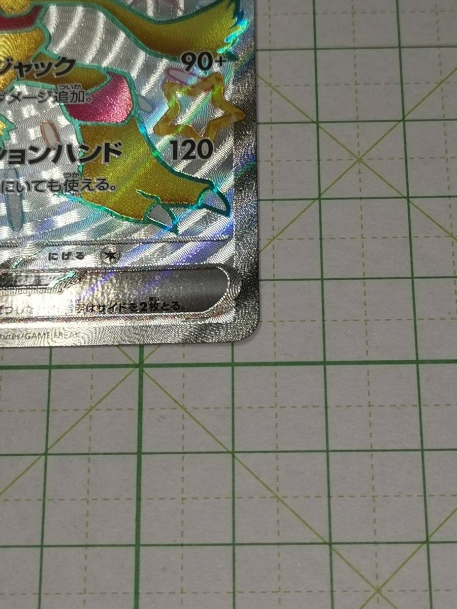 ポケモンカードゲーム ポケカ フーディンex SSR 色違い ポケモンカードゲーム ポケカ フーディンex SSR 色違い
