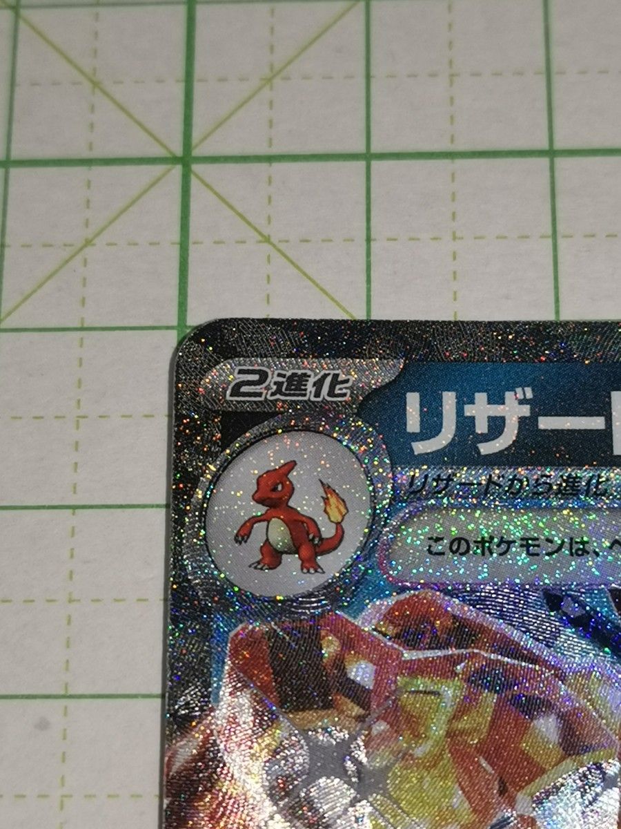 ポケモンカードゲーム リザードンex テラスタル RR ダブルレア ポケモンカードゲーム リザードンex テラスタル RR ダブルレア