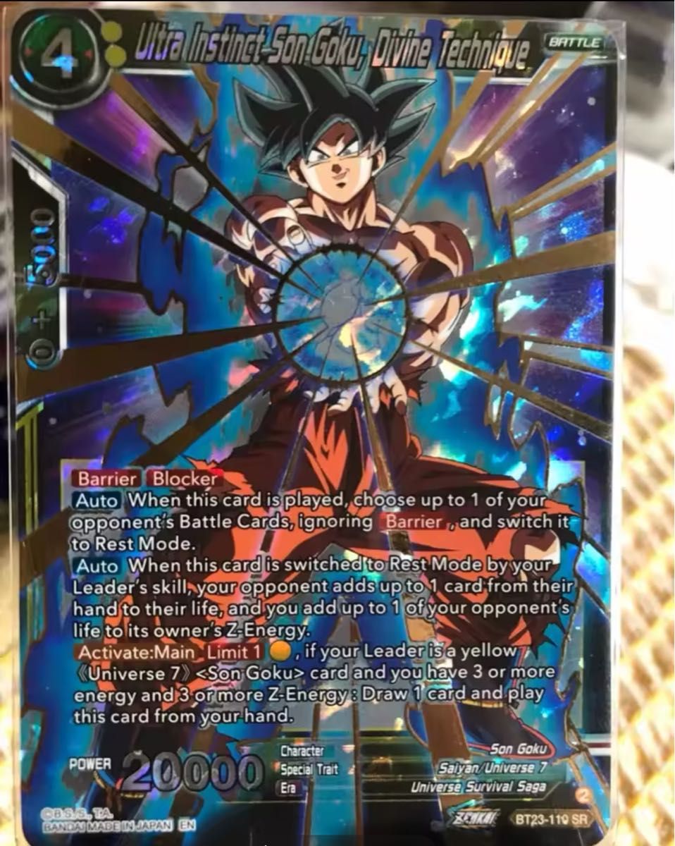 ドラゴンボール フュージョンワールド海外版 孫悟空 身勝手 ドラゴンボール フュージョンワールド海外版 孫悟空 身勝手