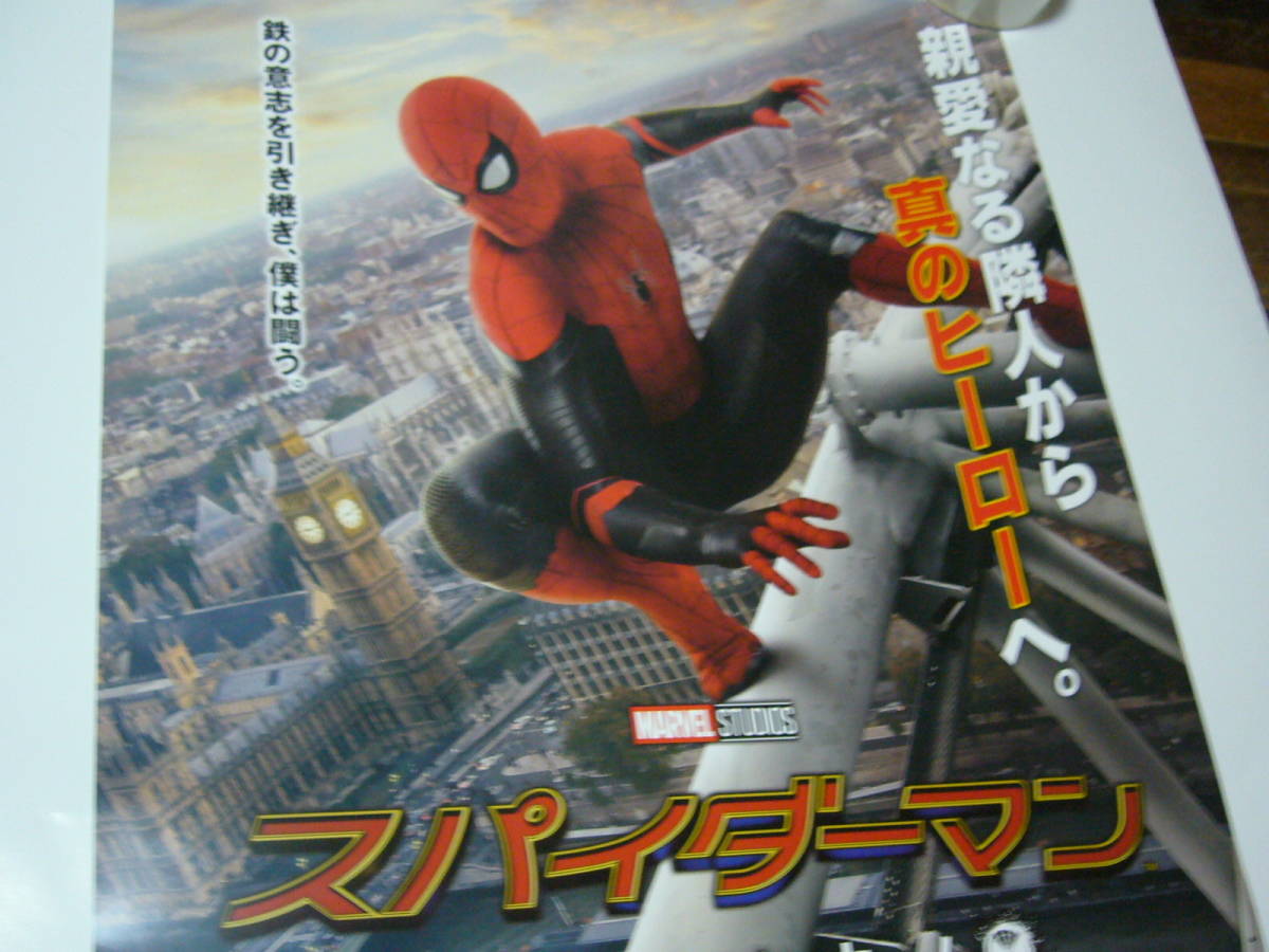 ヤフオク B2大 ポスター 映画 スパイダーマン ファー フ