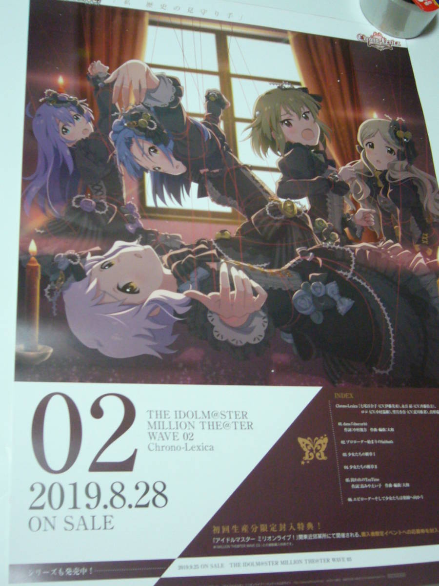 格安店 アイドルマスター ミリオンライブ THE@TER WAVE 5枚セット