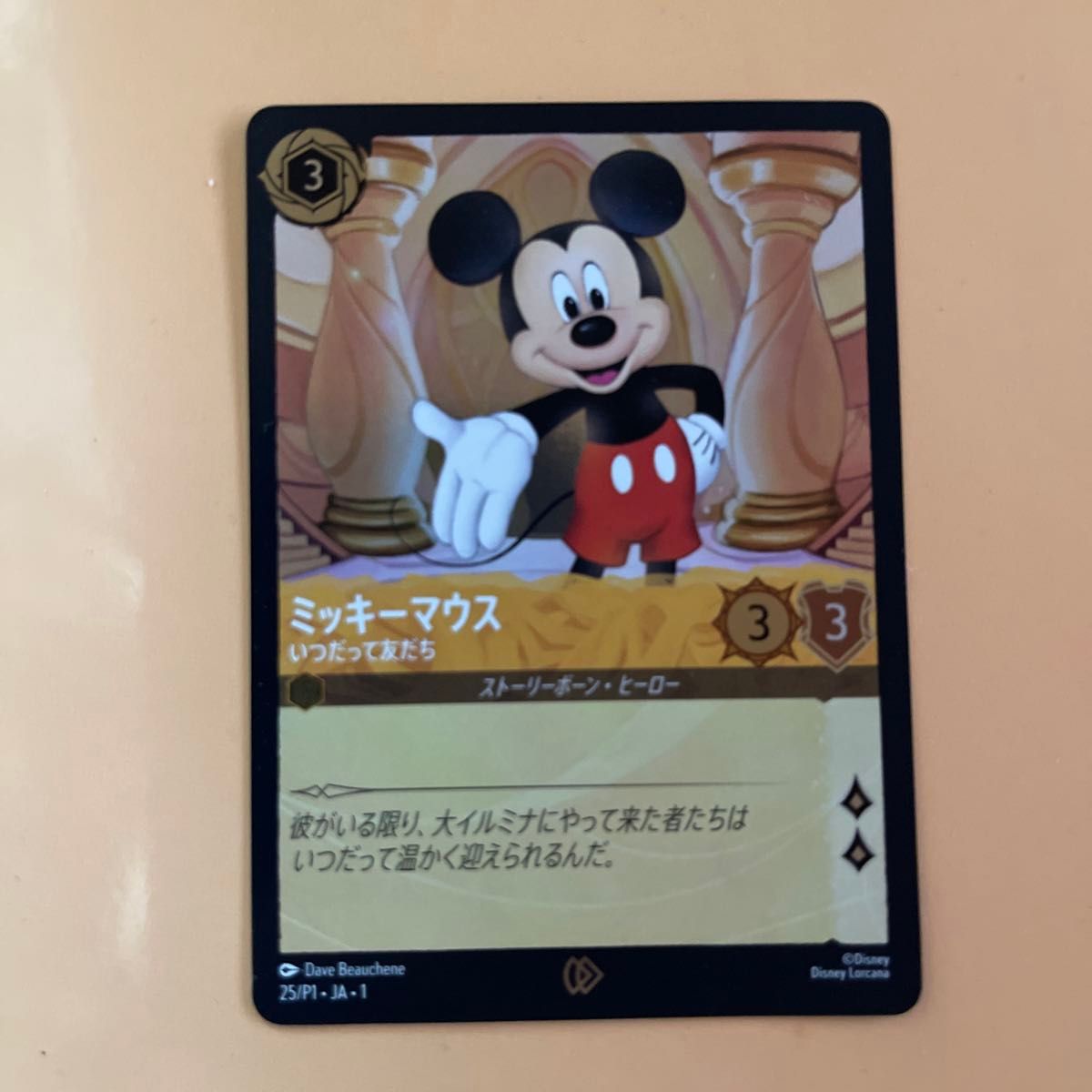 ディズニー ロルカナ プロモカード ミッキーマウス おもちゃ ディズニー ロルカナ プロモカード ミッキーマウス おもちゃ