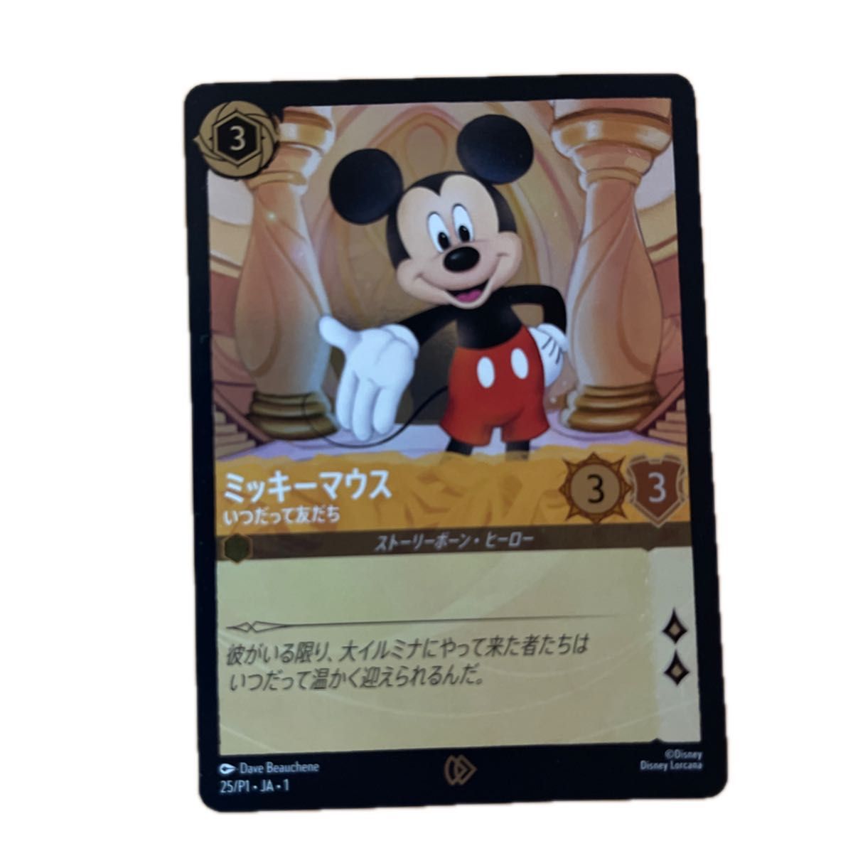 ディズニー ロルカナ プロモカード ミッキーマウス おもちゃ ディズニー ロルカナ プロモカード ミッキーマウス おもちゃ