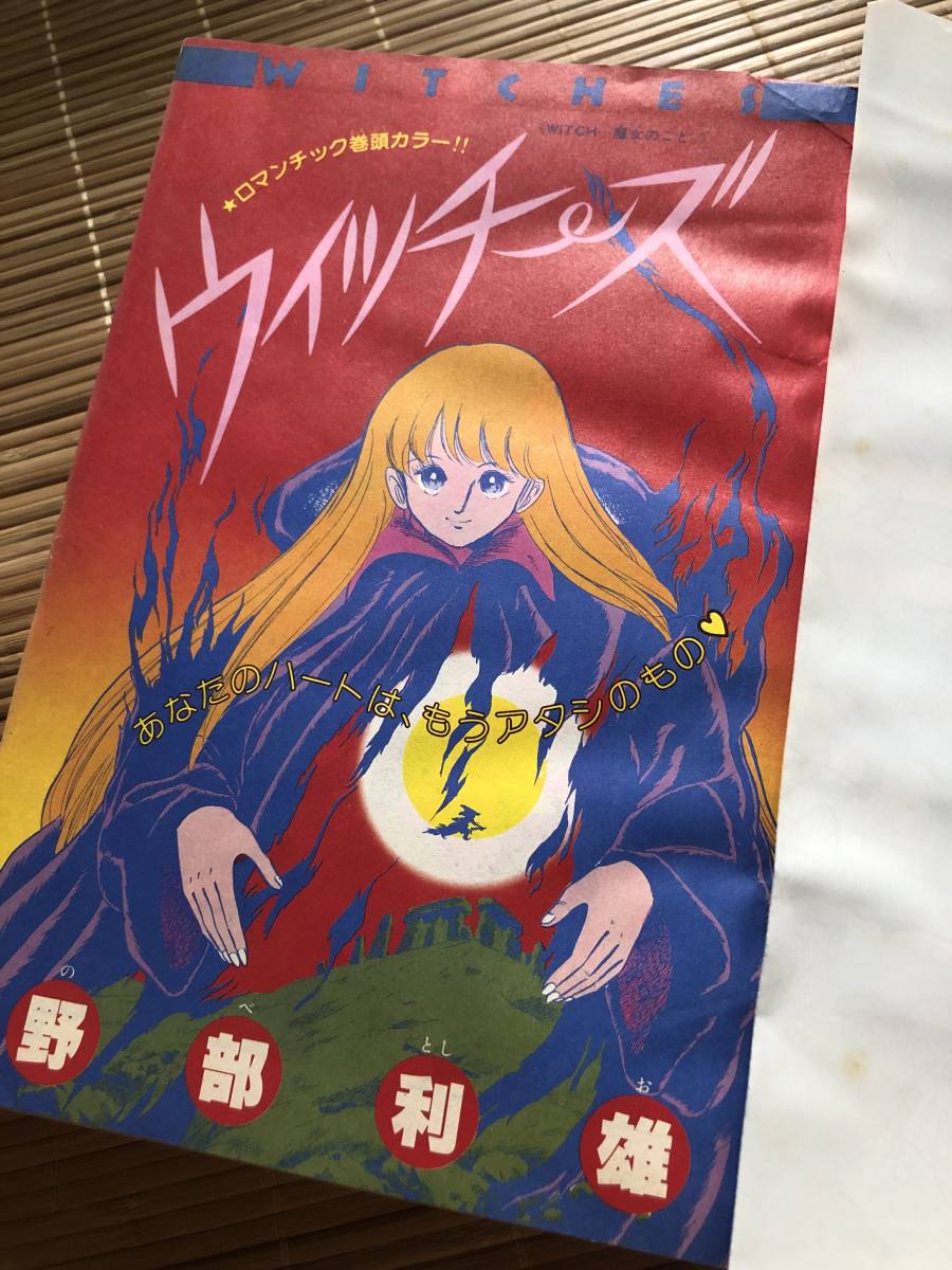 ヤフオク 1985 少年 ビッグコミック 増刊号 Sfbox 高橋留 ヤフオク 1985 少年 ビッグコミック 増刊号 Sfbox 高橋留