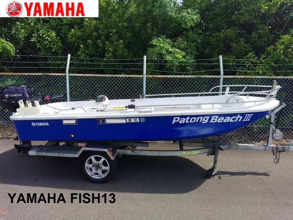 Yahoo!オークション - ヤマハFISH-13 + トーハツ9.9馬力 + 軽 Yahoo!オークション - ヤマハFISH-13 + トーハツ9.9馬力 + 軽