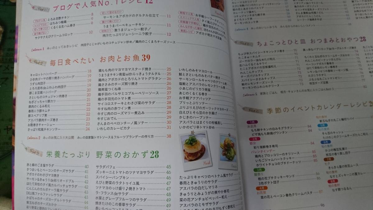 家庭料理レシピ本　3冊セット　中古品_画像6