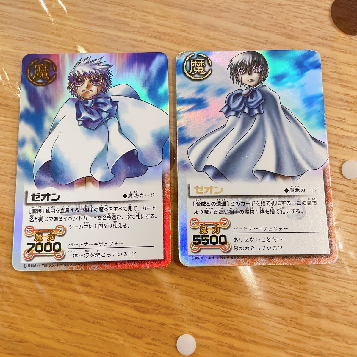 金色のガッシュベル カード ゼオン SR 魔物カード|Yahoo!フリマ 金色のガッシュベル カード ゼオン SR 魔物カード|Yahoo!フリマ