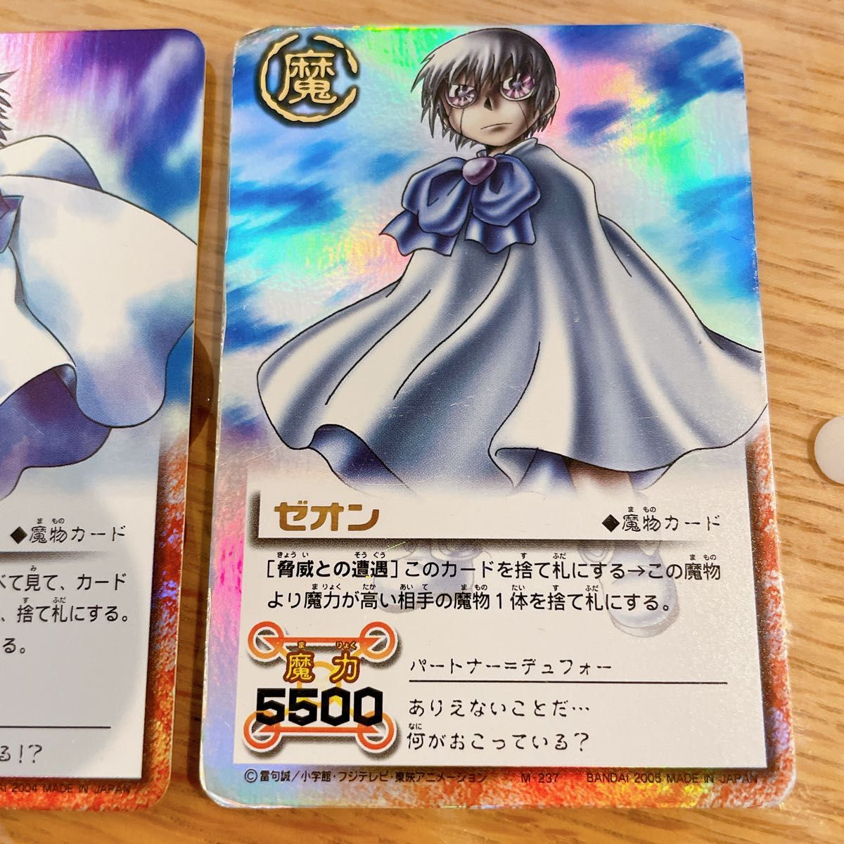 金色のガッシュベル カード ゼオン SR 魔物カード|Yahoo!フリマ 金色のガッシュベル カード ゼオン SR 魔物カード|Yahoo!フリマ