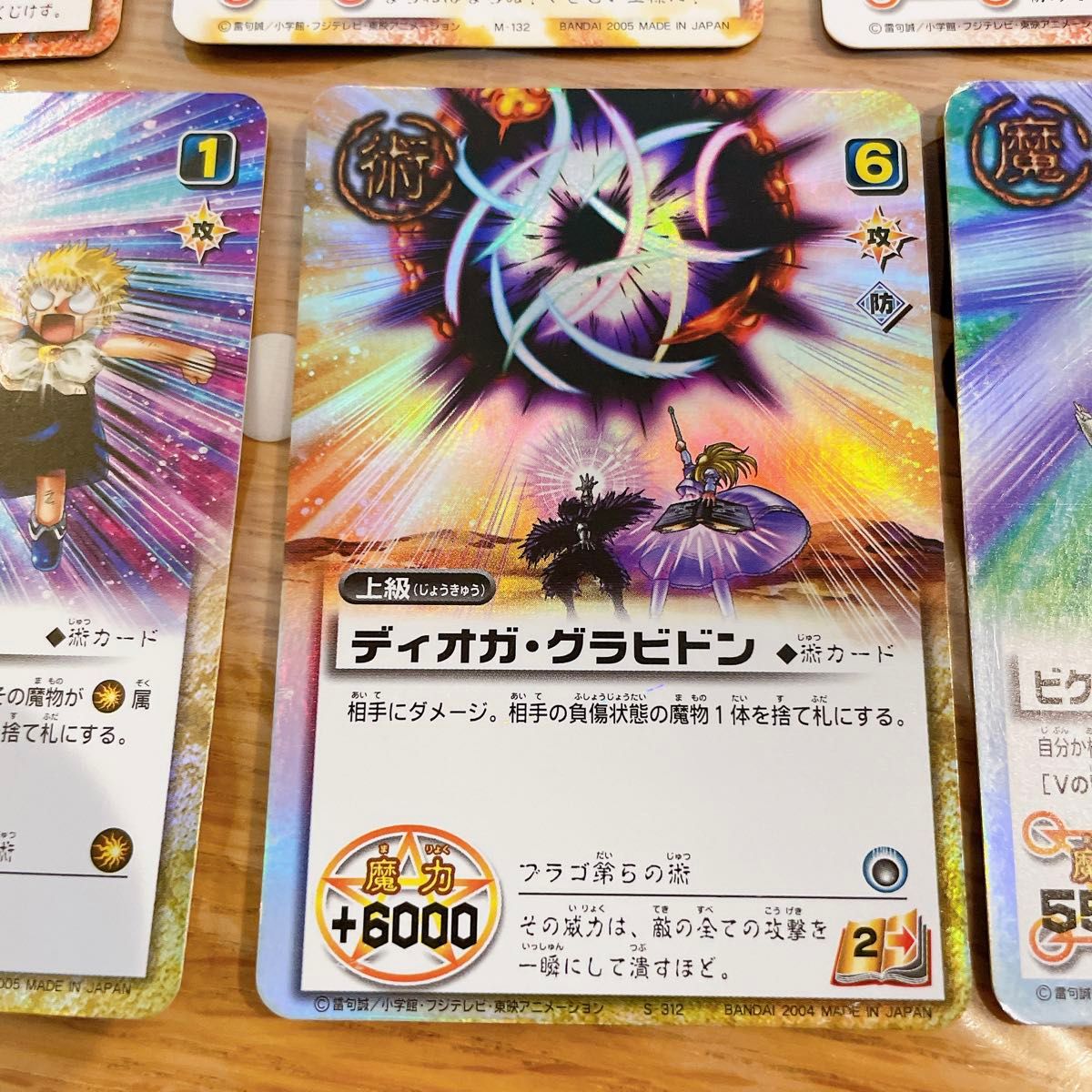 金色のガッシュベル トレカ カード レイラ ザグルゼム ディオガ 金色のガッシュベル トレカ カード レイラ ザグルゼム ディオガ
