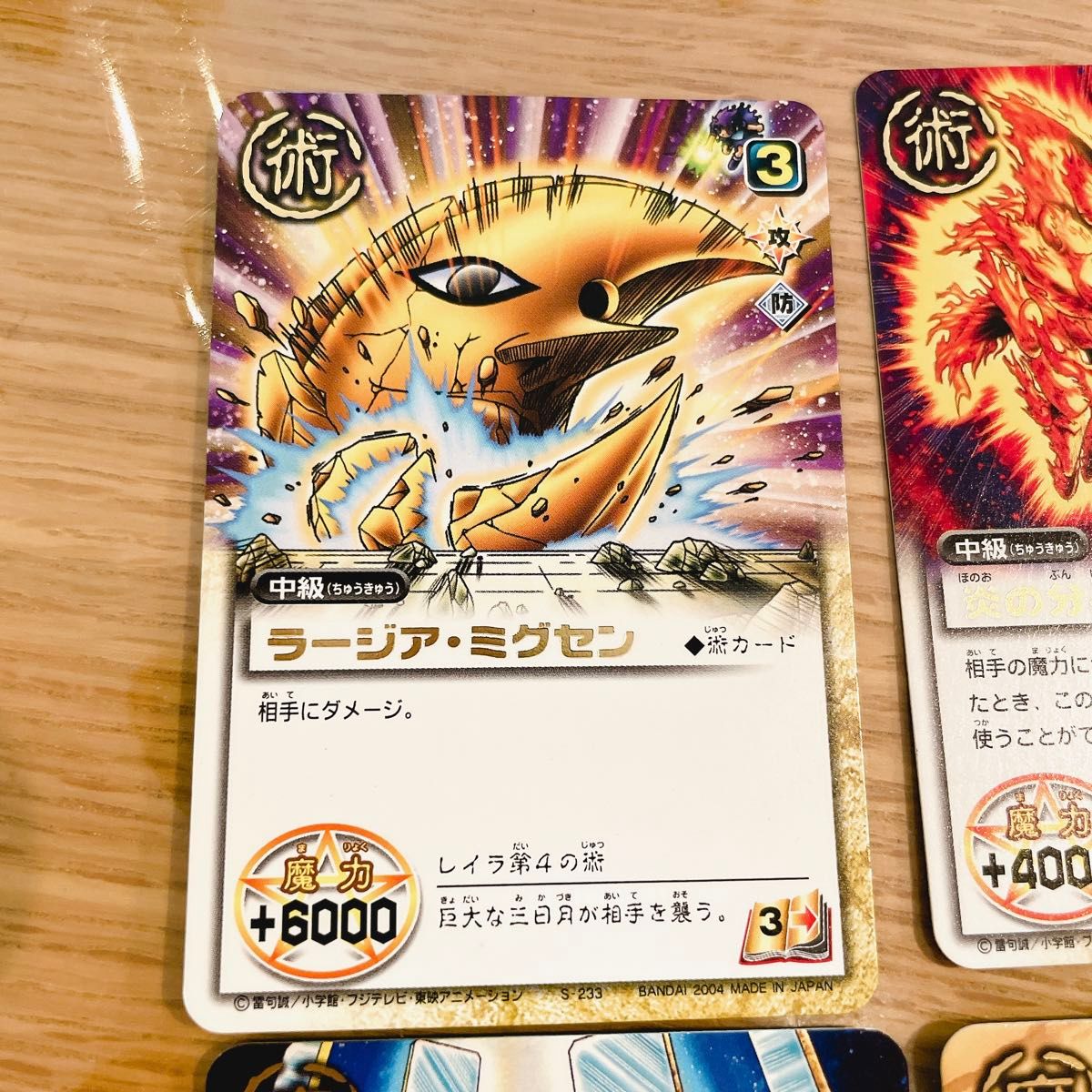 金色のガッシュベル カード ラージアミグセン 炎の分身 中級 金色のガッシュベル カード ラージアミグセン 炎の分身 中級