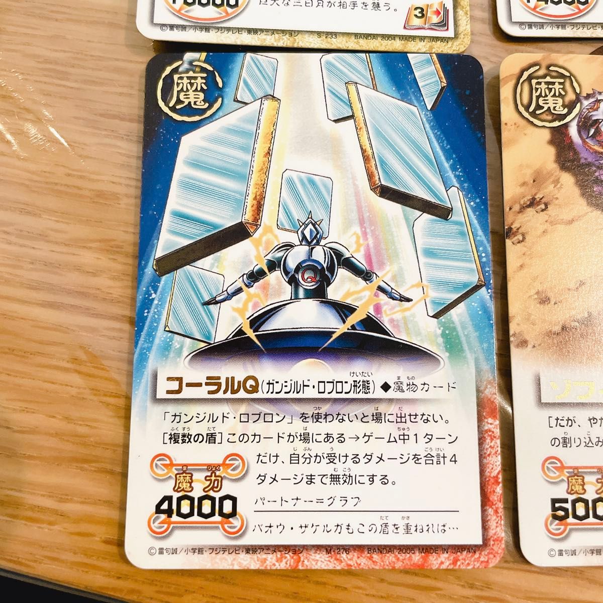 金色のガッシュベル カード ラージアミグセン 炎の分身 中級 金色のガッシュベル カード ラージアミグセン 炎の分身 中級
