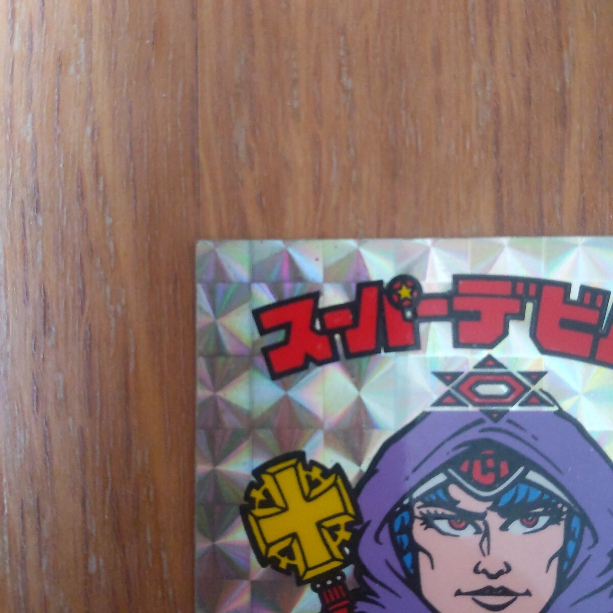旧ビックリマン スーパーデビル 銀 偽神 最初期 |ビックリマン 旧ビックリマン スーパーデビル 銀 偽神 最初期 |ビックリマン