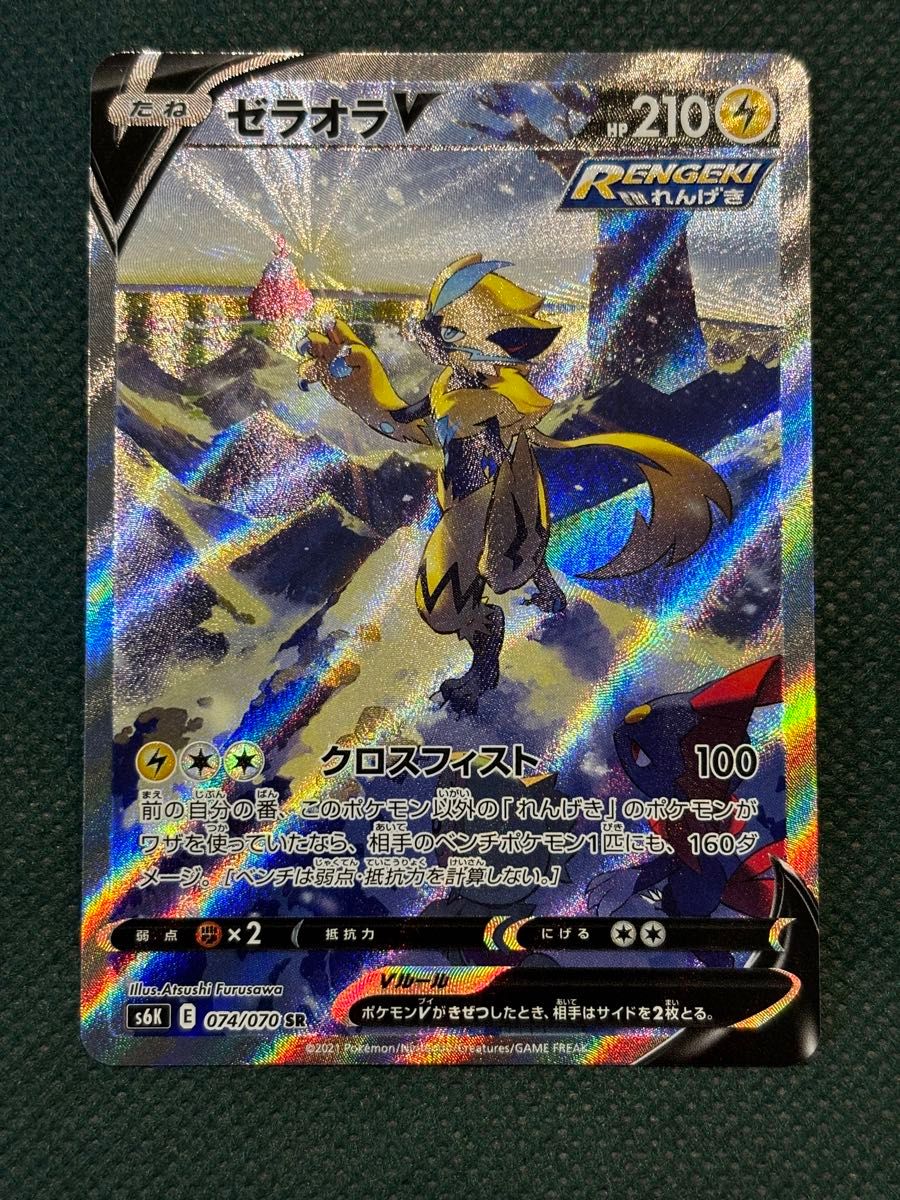 ポケモンカード ゼラオラV SA|Yahoo!フリマ(旧PayPayフリマ) ポケモンカード ゼラオラV SA|Yahoo!フリマ(旧PayPayフリマ)