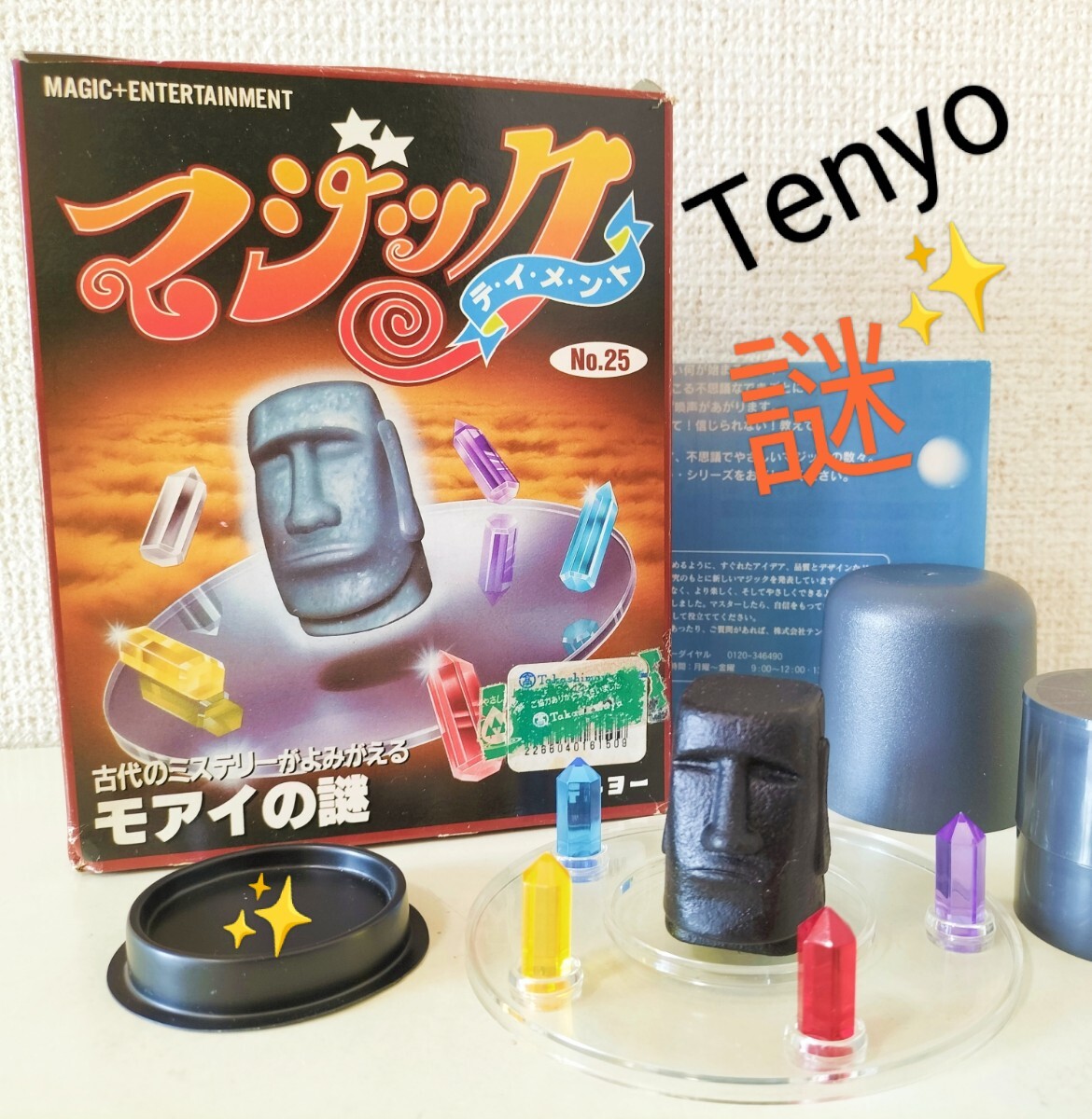 ジョンソン製 シガレットスルーハーフ 手品 ジョンソン製 シガレットスルーハーフ 手品