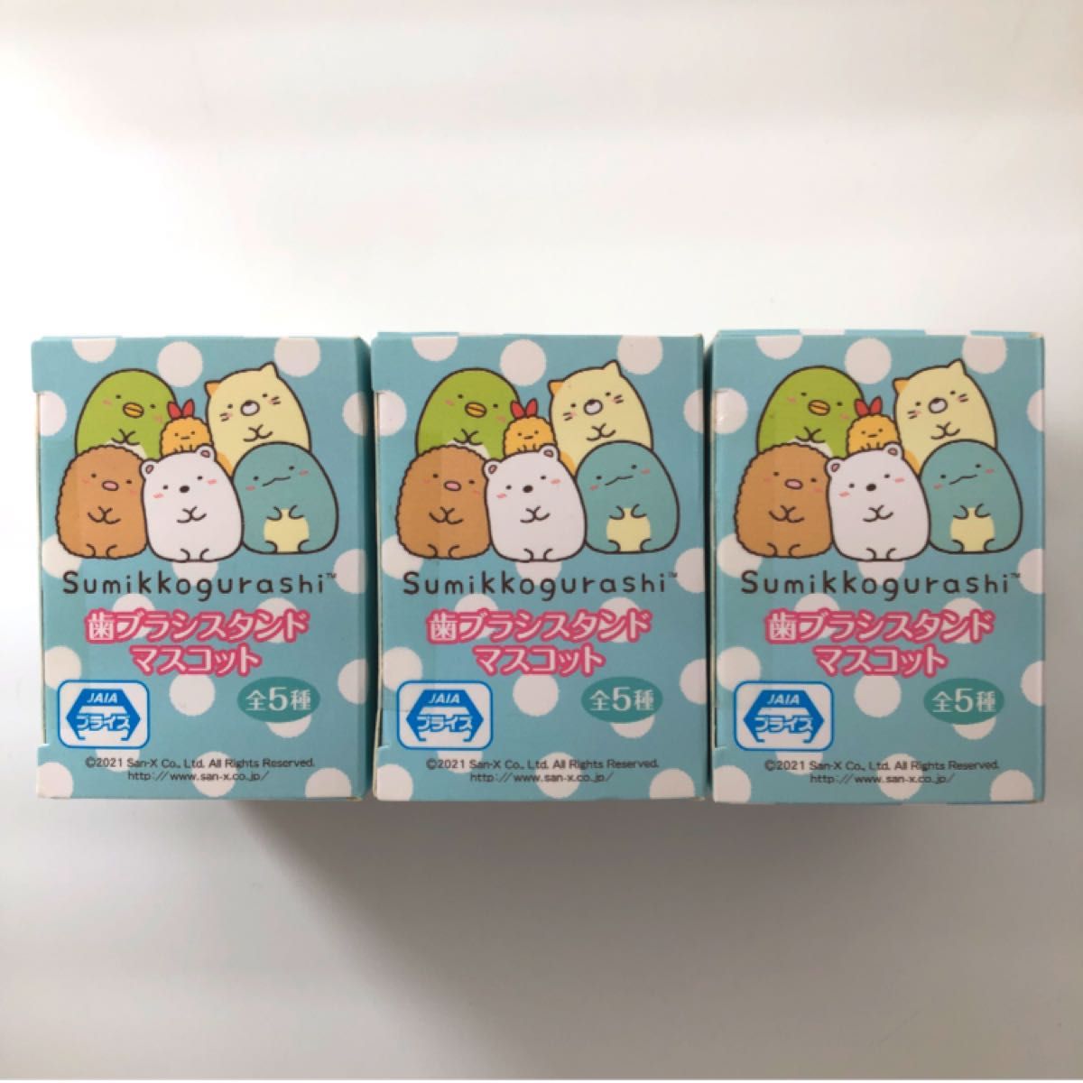 新品未使用 すみっコぐらし 歯ブラシスタンドセット とかげ 新品未使用 すみっコぐらし 歯ブラシスタンドセット とかげ
