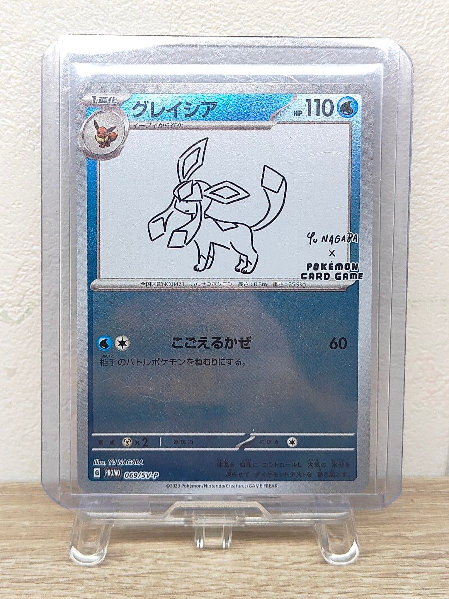 NAGABA YU グレイシア ポケモンカード プロモ SV-P 長場雄 NAGABA YU グレイシア ポケモンカード プロモ SV-P 長場雄