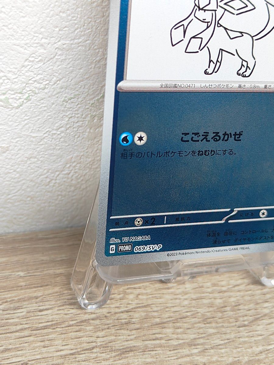 NAGABA YU グレイシア ポケモンカード プロモ SV-P 長場雄 NAGABA YU グレイシア ポケモンカード プロモ SV-P 長場雄