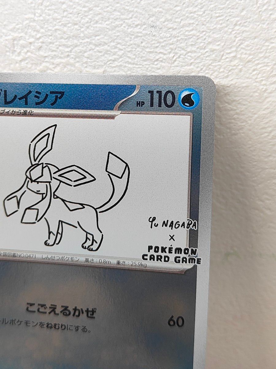 NAGABA YU グレイシア ポケモンカード プロモ SV-P 長場雄 NAGABA YU グレイシア ポケモンカード プロモ SV-P 長場雄